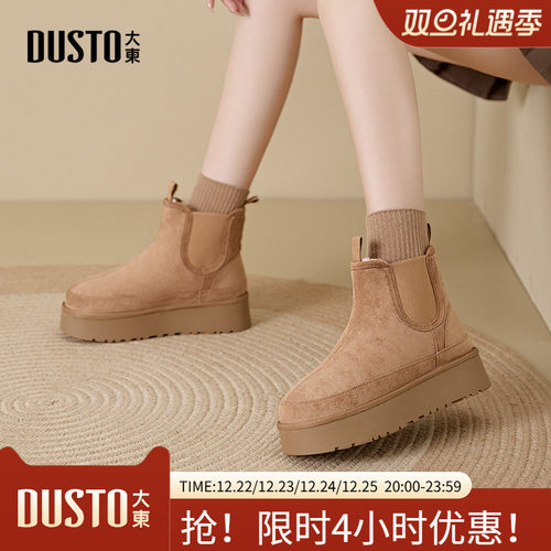 雪地靴时尚休闲平底套脚中跟