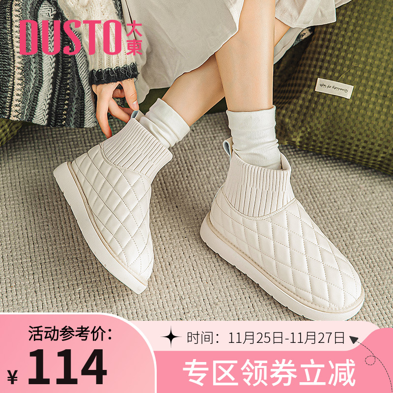 大东雪地靴2023冬季新款甜美菱格袜筒套脚平底长毛绒短靴女鞋0707