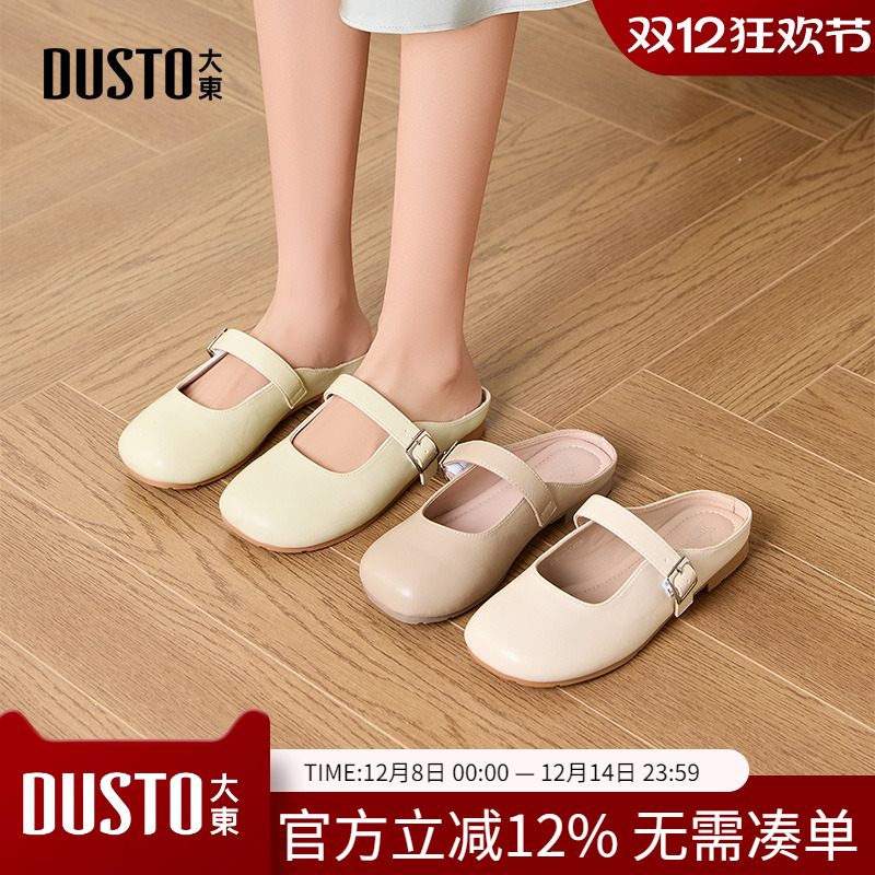 大东dd包头半拖鞋女2025新款夏季外穿平底软底穆勒鞋女鞋法式凉拖