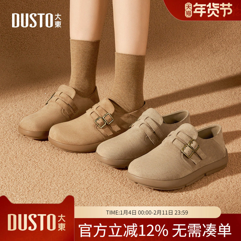大东dd平底勃肯鞋女2026春季新款女鞋复古一脚蹬单鞋女全包鞋子女,女鞋,德训鞋,淘宝优惠券,粉丝福利购,淘宝优惠卷
