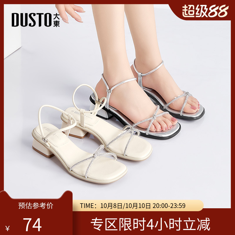 大东绑带凉鞋女鞋2025年夏季新款仙女风pvc透明水钻外穿方头X1001