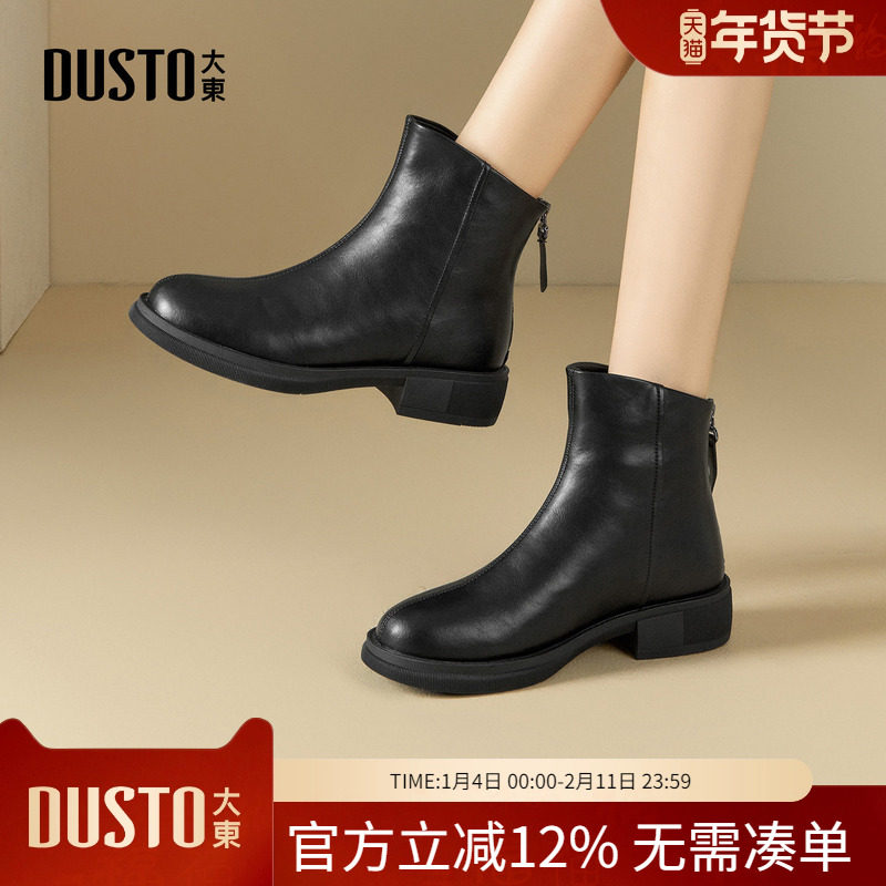 大东dd小短靴女2025新款秋冬季切尔西女靴子复古英伦风马丁靴女款,女鞋,时装靴,淘宝优惠券,粉丝福利购,淘宝优惠卷