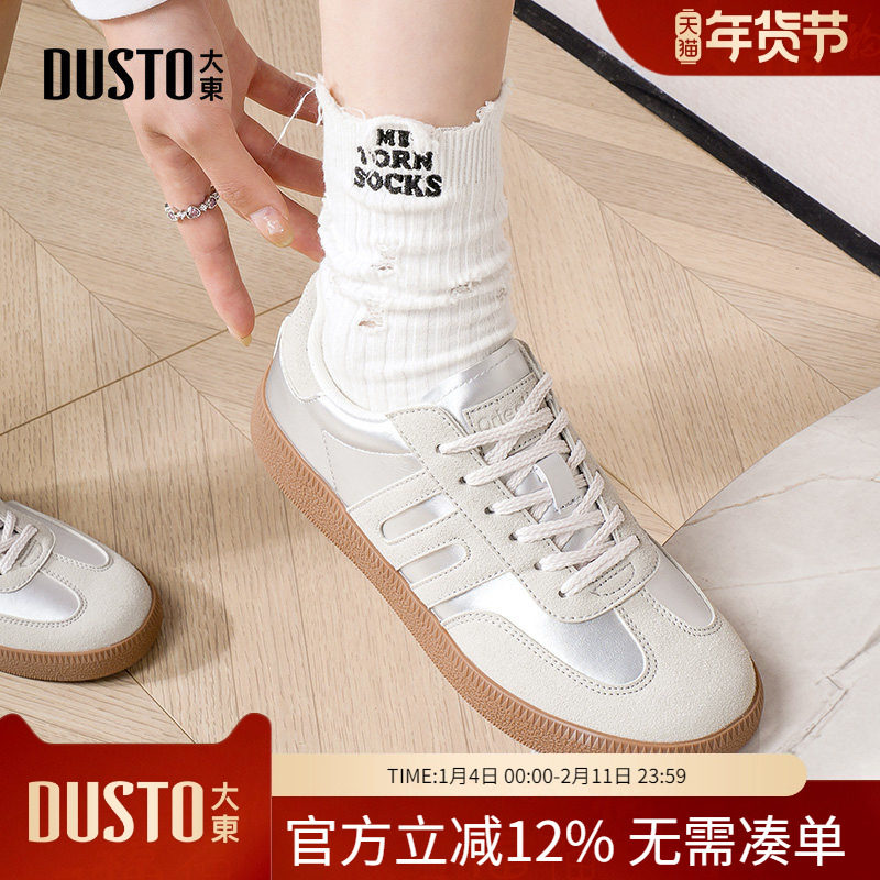 大东dd经典德训鞋女2026春季新款休闲平底低跟板鞋不累脚休闲女鞋,女鞋,德训鞋,淘宝优惠券,粉丝福利购,淘宝优惠卷