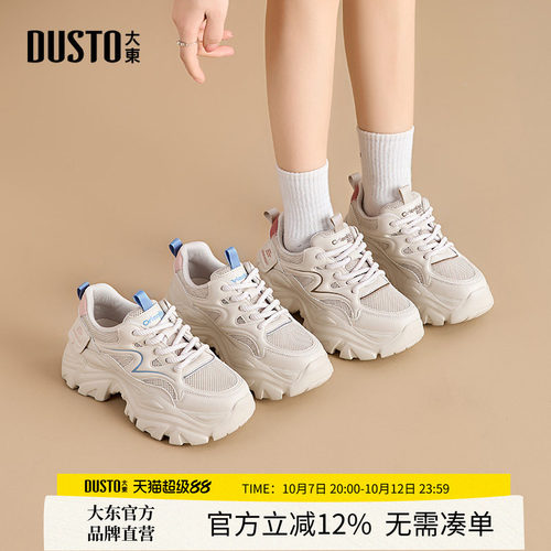 大东女鞋厚底老爹潮鞋2026新款秋季百搭网面透气舒适女休闲运动鞋