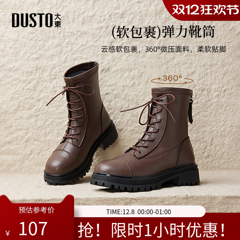 马丁靴时尚休闲粗跟中跟