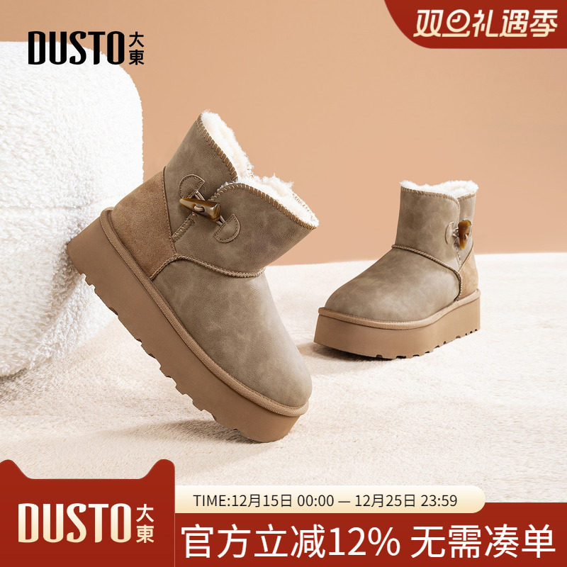 大东dd厚底雪地靴女款冬季2025新款加绒加厚低帮靴子女鞋保暖棉鞋