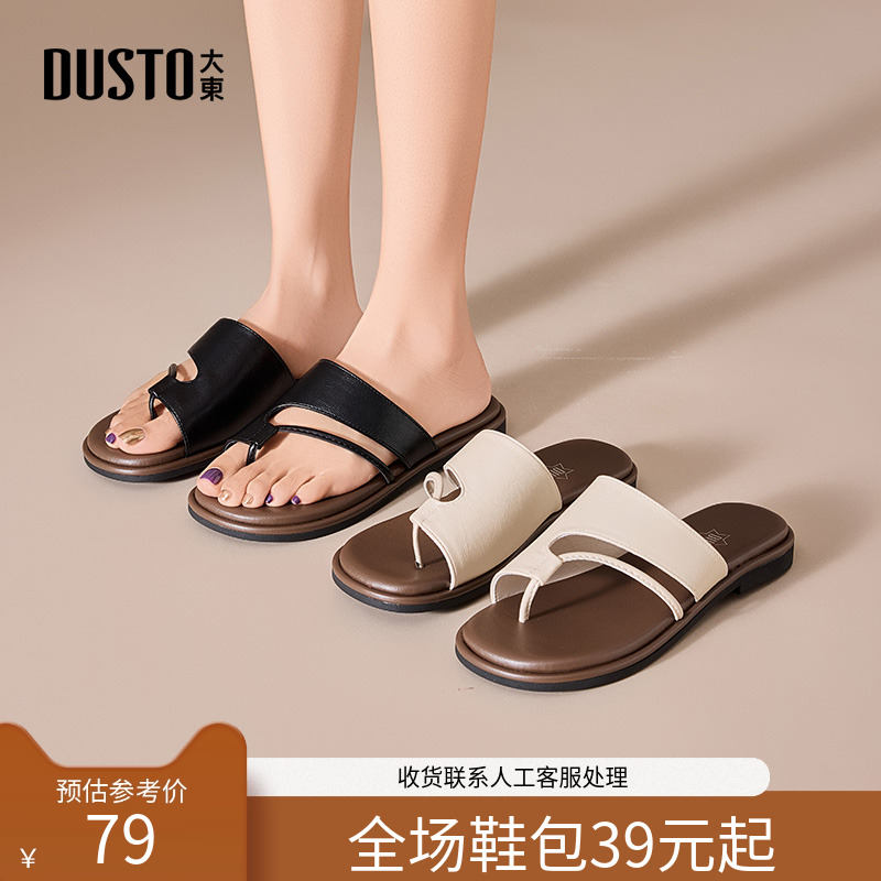 套趾拖鞋时尚休闲方跟低跟