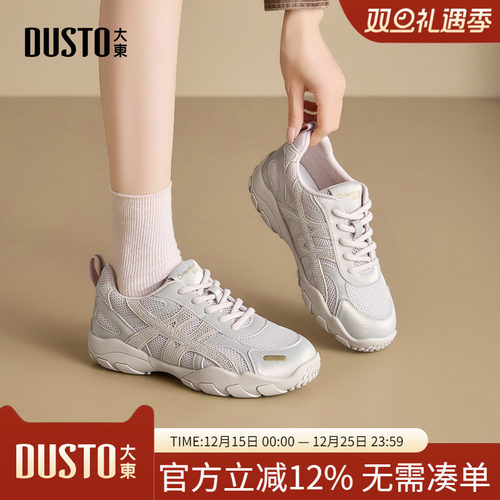 大东dd时尚休闲老爹鞋女2026春季新款百搭女鞋运动鞋子复古阿甘鞋