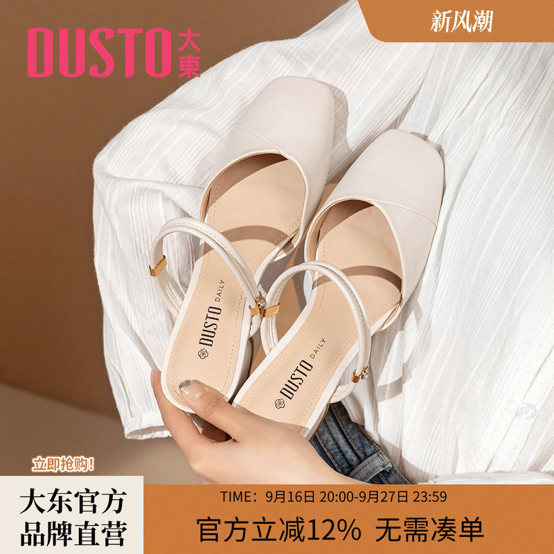 大东两穿包头凉鞋女鞋图片