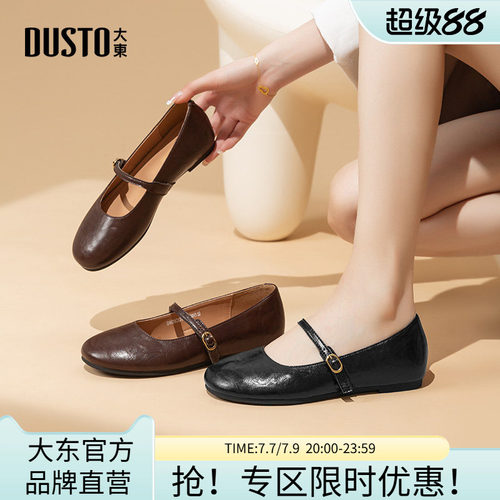 大东内增高低跟套脚玛丽珍鞋女鞋