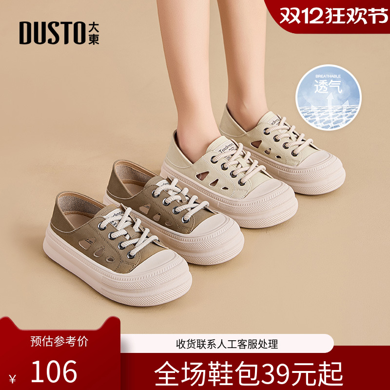 〖WP〗大东板鞋女鞋2025秋季新款休闲平底中跟系带圆头拼色C3152