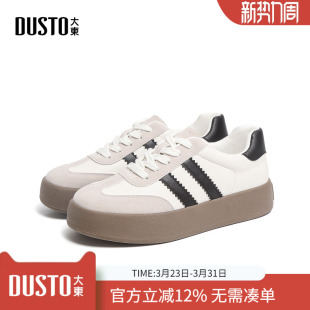 平底透气厚底运动休闲阿甘女鞋 新款 子 女2026春季 大东dd复古德训鞋