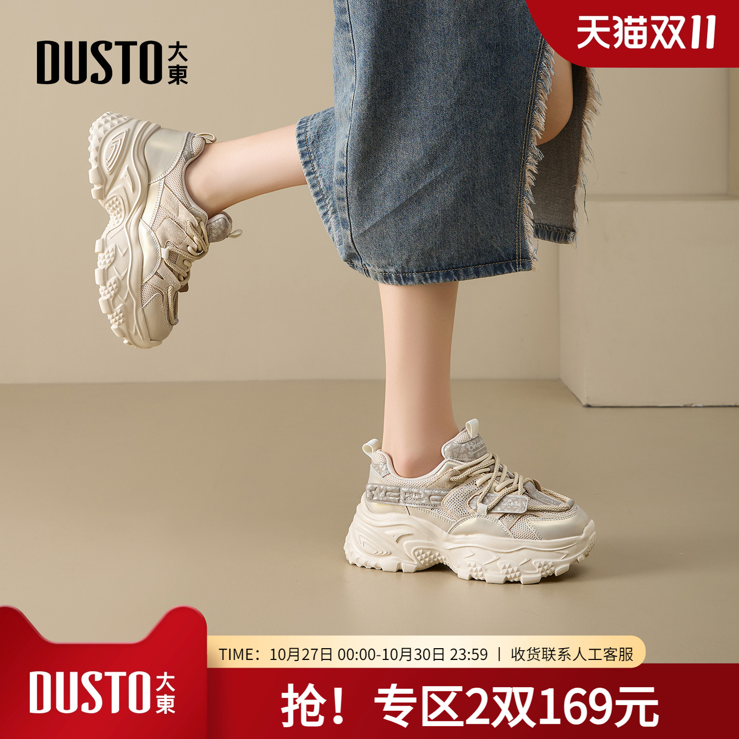 大东dd老爹鞋女2025新款女鞋秋季透气厚底休闲鞋增高运动登山鞋子