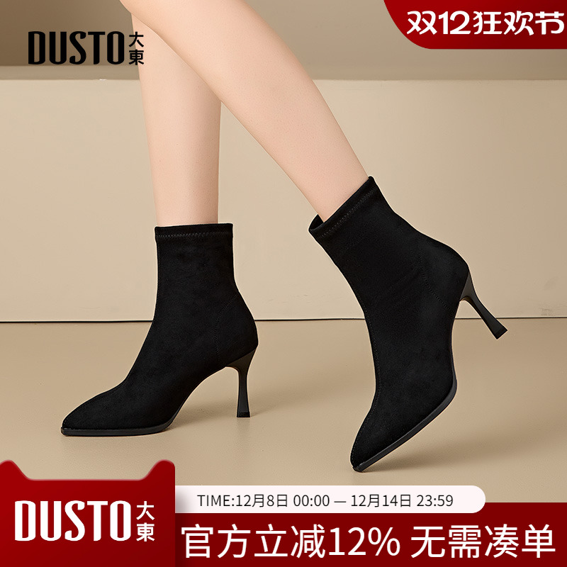 大东dd酒杯跟弹力短靴女秋季2025新款袜靴瘦瘦靴尖头高跟女鞋皮靴