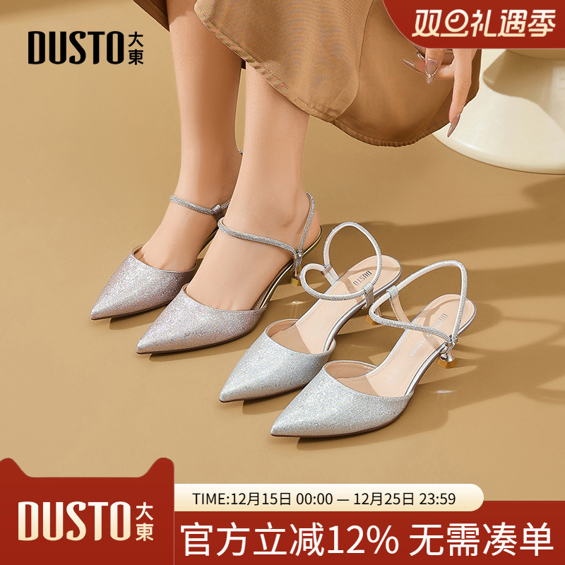 大东后空凉鞋女鞋2025夏季新款优雅细跟高跟尖头套脚烫钻X0809
