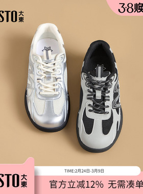 大东dd芭蕾德训鞋女2026新款阿甘休闲鞋春季百搭女鞋运动鞋小白鞋