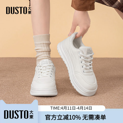 大东dd厚底小白鞋女2026新款春季女鞋休闲板鞋增高百搭学生鞋子女