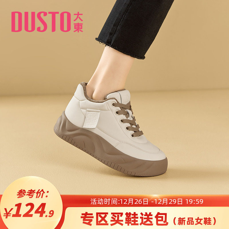 大东时尚板鞋女2024春季新款休闲风中跟平底小白鞋圆头女鞋0667