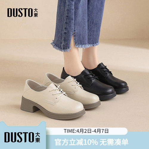 大东dd厚底乐福鞋女2026春季女鞋通勤英伦风小皮鞋女系带单鞋子女