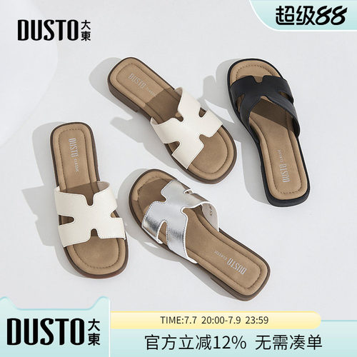 大东dd时尚软底拖鞋女外穿夏季2026新款平底一字凉拖鞋不累脚女鞋