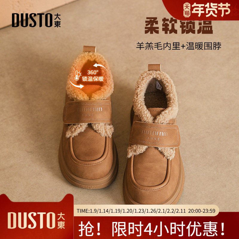 大东棉靴女鞋2025冬季新款时尚休闲平底魔术贴中跟,女鞋,时尚雪地靴,淘宝优惠券,粉丝福利购,淘宝优惠卷