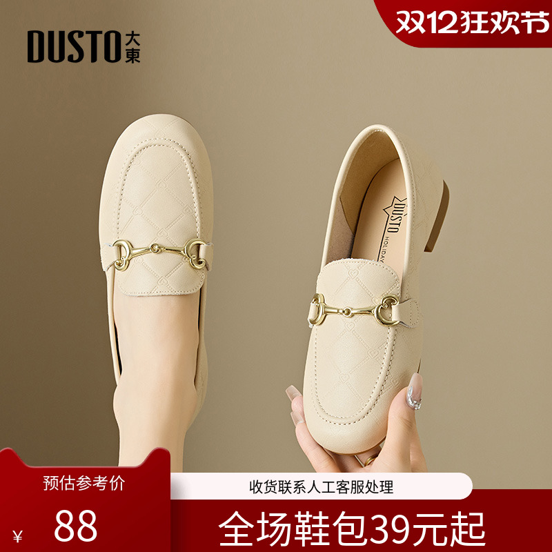 大东时尚乐福鞋简约女鞋