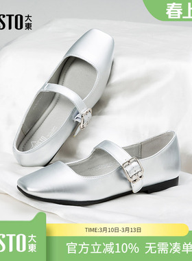 大东dd法式单鞋女春2026新款小皮鞋休闲时尚女鞋子玛丽珍鞋女春季
