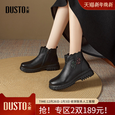 大东妈妈鞋女鞋2025年冬季新款舒适平底中跟圆头侧拉链加绒短筒靴