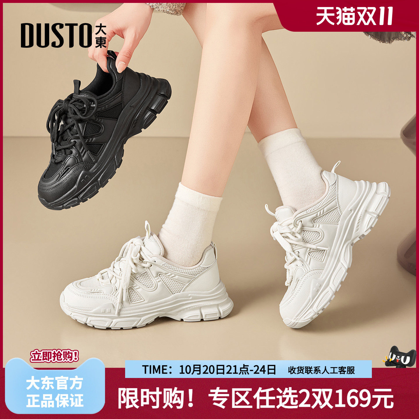 大东时尚老爹鞋女2026秋季新款女鞋厚底增高网面透气休闲运动鞋子