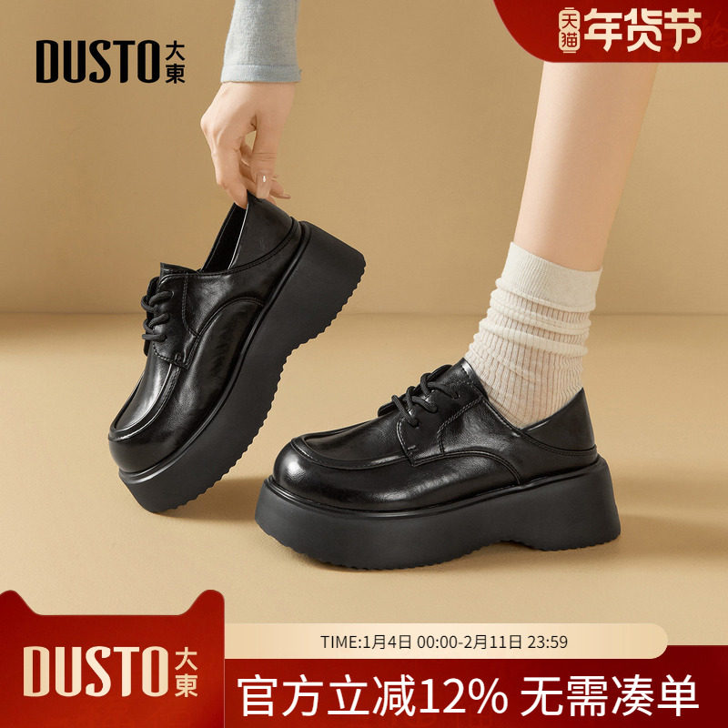 大东dd厚底乐福鞋女2026春季新款女鞋英伦风小皮鞋复古百搭单鞋女,女鞋,深口单鞋,淘宝优惠券,粉丝福利购,淘宝优惠卷