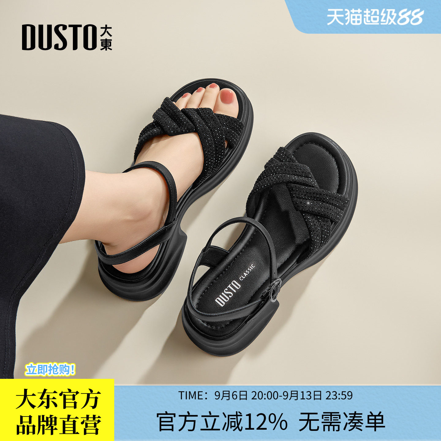 大东烫钻沙滩凉鞋女款图片