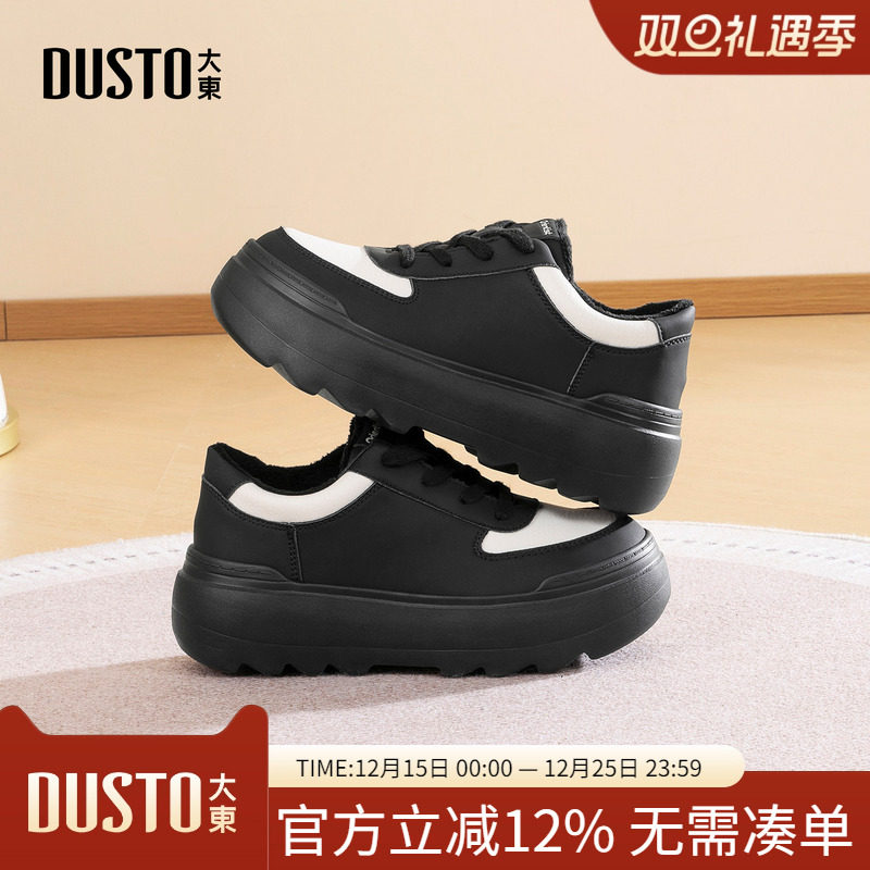 大东dd厚底小白鞋女款2025新款秋冬增高女鞋休闲运动鞋百搭板鞋女