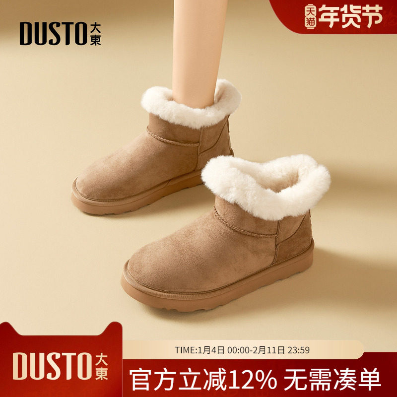 大东dd平底雪地靴女2025新款冬季女靴东北毛毛鞋加绒加厚外穿棉鞋