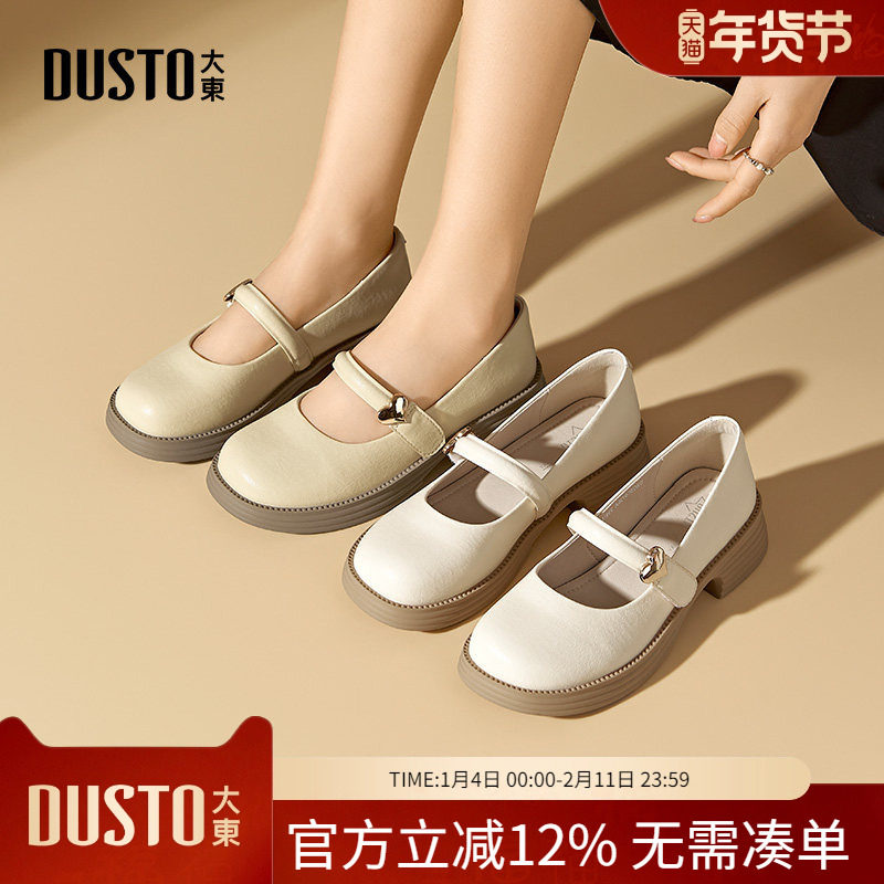 大东dd法式玛丽珍女鞋2026春季新款厚底高跟鞋配裙子浅口晚晚单鞋,女鞋,玛丽珍鞋,淘宝优惠券,粉丝福利购,淘宝优惠卷