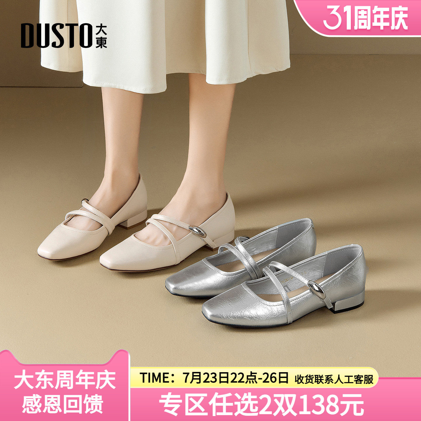 大东dd银色单鞋女2026夏季新款玛丽珍鞋法式复古低跟芭蕾舞鞋女鞋