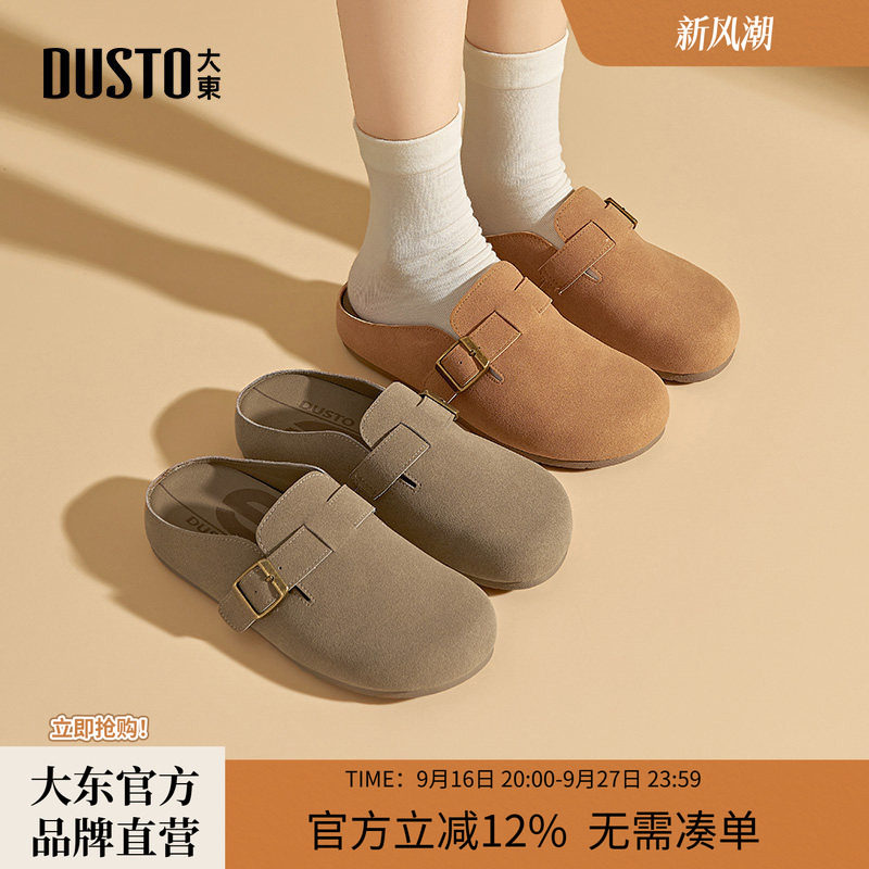 大东厚底勃肯鞋舒适穆勒鞋图片