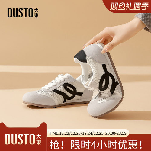 大东德训鞋女鞋2025新款秋季时尚平底拼色休闲板鞋软底舒适运动鞋