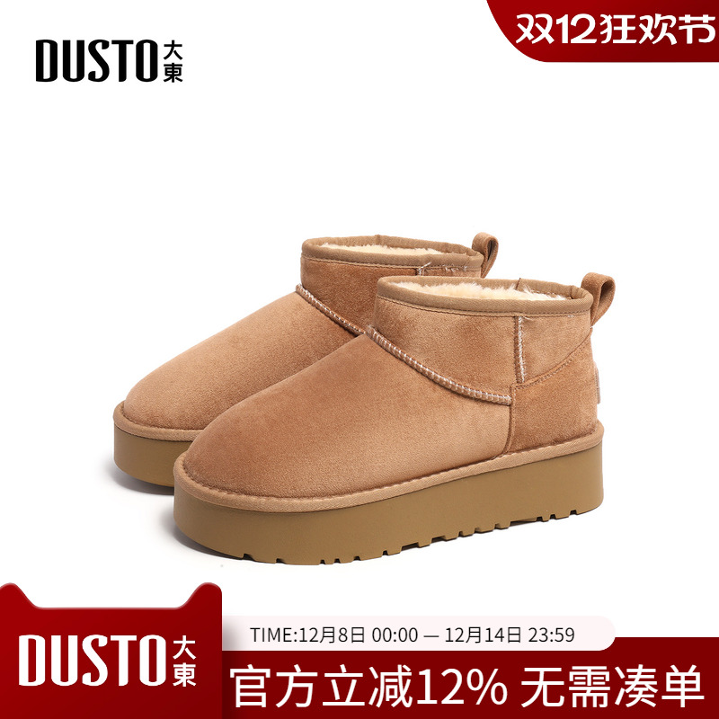 大东dd厚底雪地靴女款冬季女靴2025新款加绒加厚靴子女鞋保暖棉鞋