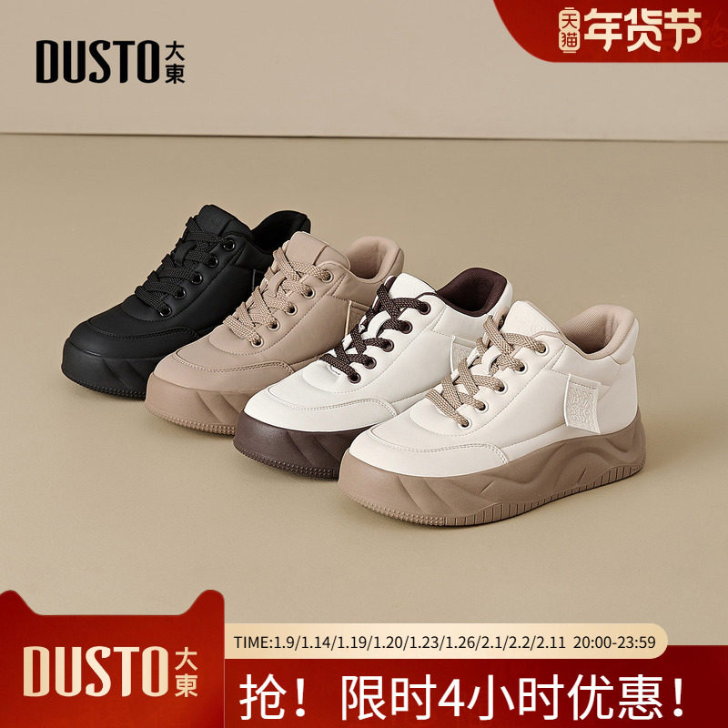 大东面包鞋女鞋2026春季新款休闲简约平底系带中跟圆头,女鞋,时尚休闲鞋,淘宝优惠券,粉丝福利购,淘宝优惠卷