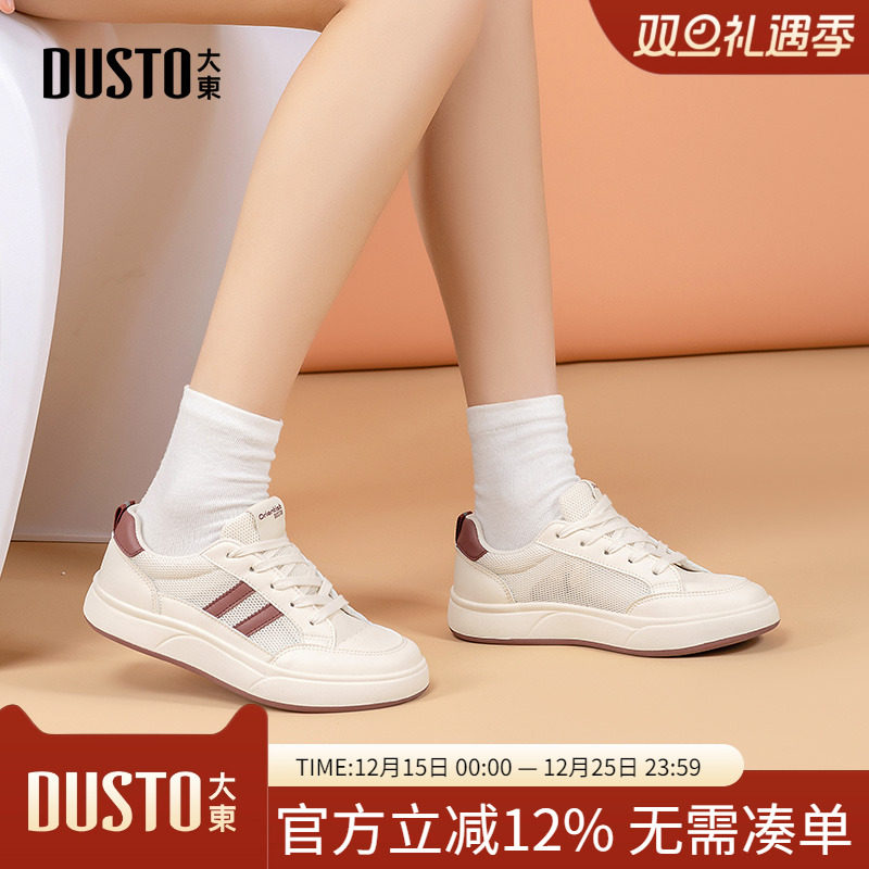 大东dd小白鞋女2025新款女鞋厚底增高板鞋夏季网孔透气运动休闲鞋