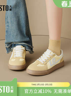 大东dd芭蕾德训鞋女款2026春季新款休闲板鞋运动女鞋平底百搭鞋子