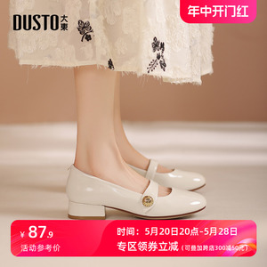 大东玛丽珍鞋女鞋2024春季新款时尚优雅方跟低跟套脚圆头简约0063