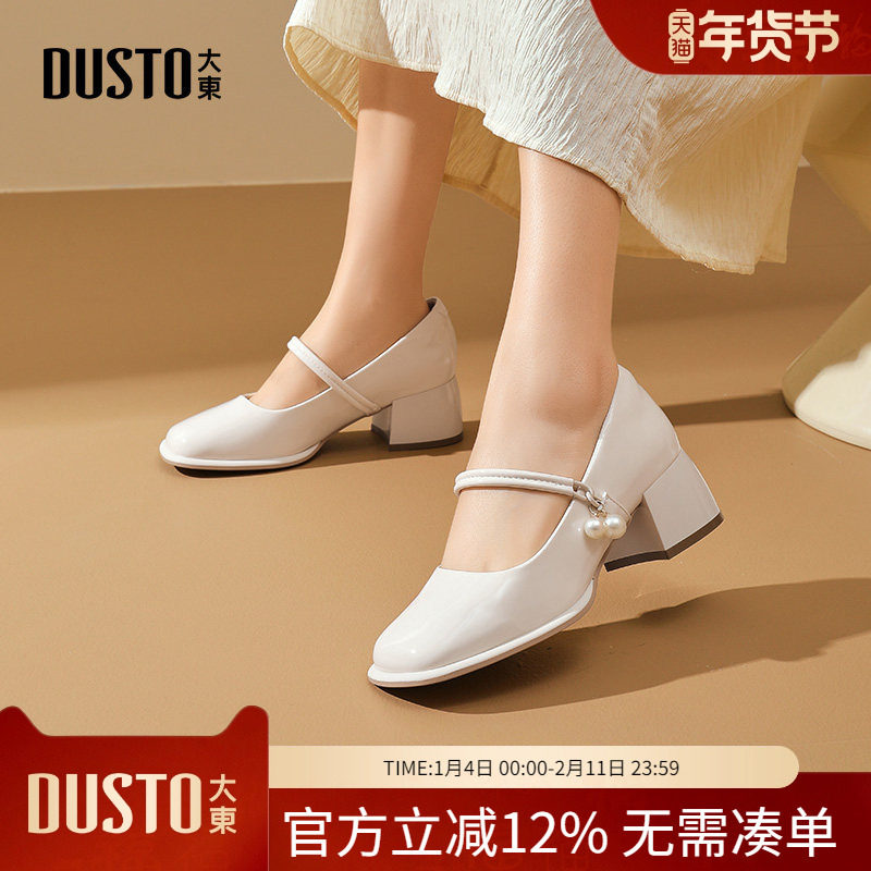 大东dd玛丽珍女鞋高跟鞋2026春季新中式配旗袍白色珍珠粗跟单鞋女,女鞋,玛丽珍鞋,淘宝优惠券,粉丝福利购,淘宝优惠卷
