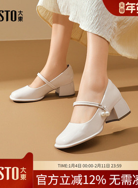 大东dd玛丽珍女鞋高跟鞋2026春季新中式配旗袍白色珍珠粗跟单鞋女