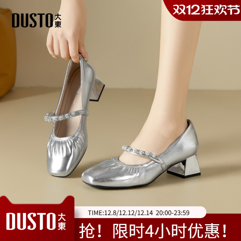 大东玛丽珍鞋女鞋2026春季新款优雅粗跟中跟松紧带圆头珍珠C0069