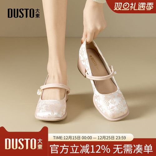大东dd玛丽珍女鞋2026早春新款女鞋优雅单鞋气质新中式鞋子女婚鞋