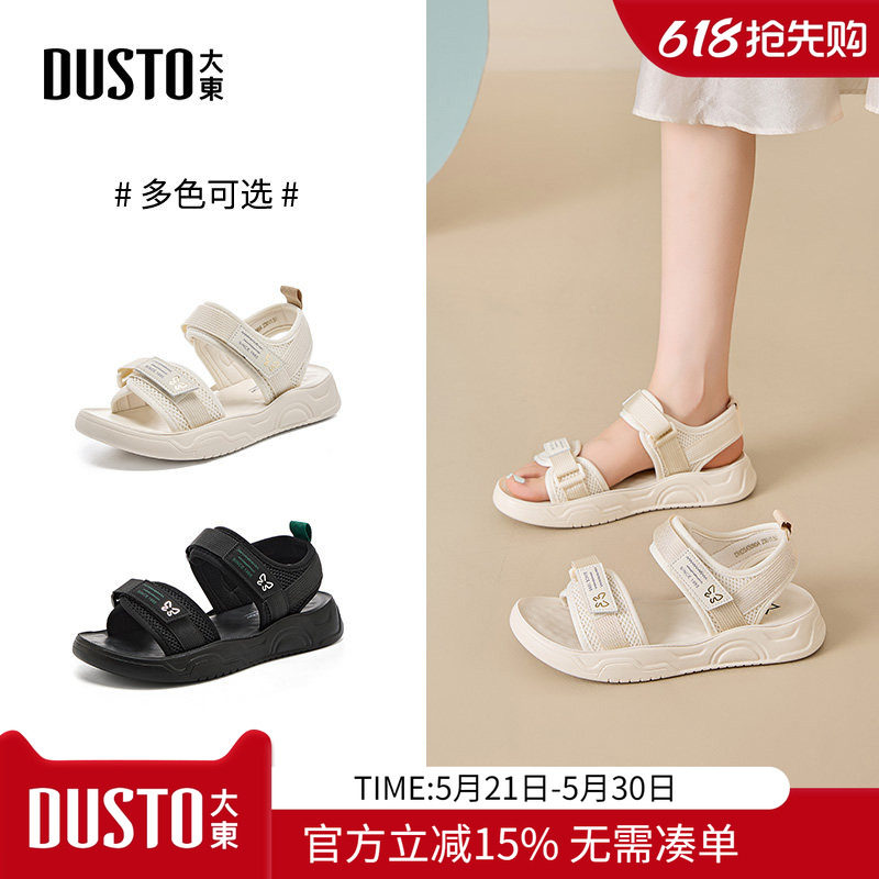 大东dd运动凉鞋女2026新款夏季外穿女士休闲软底厚底沙滩凉拖女鞋