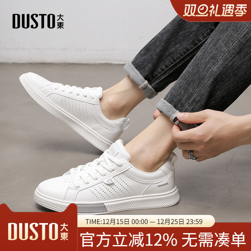 大东dd通勤男鞋休闲小白鞋男士2025新款秋季平底户外运动板鞋子男