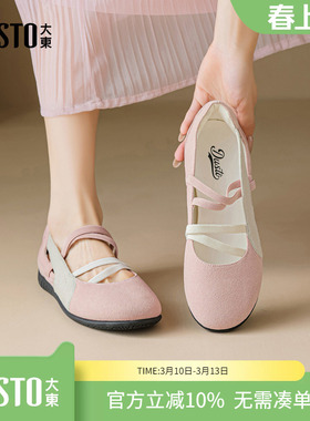 大东dd运动玛丽珍单鞋女春季2026新款女鞋平底瓢鞋法式芭蕾舞鞋女