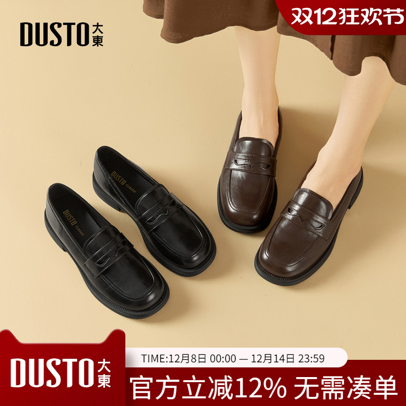 大东dd厚底乐福鞋女2025新款秋季女鞋小皮鞋英伦风单鞋一脚蹬鞋子